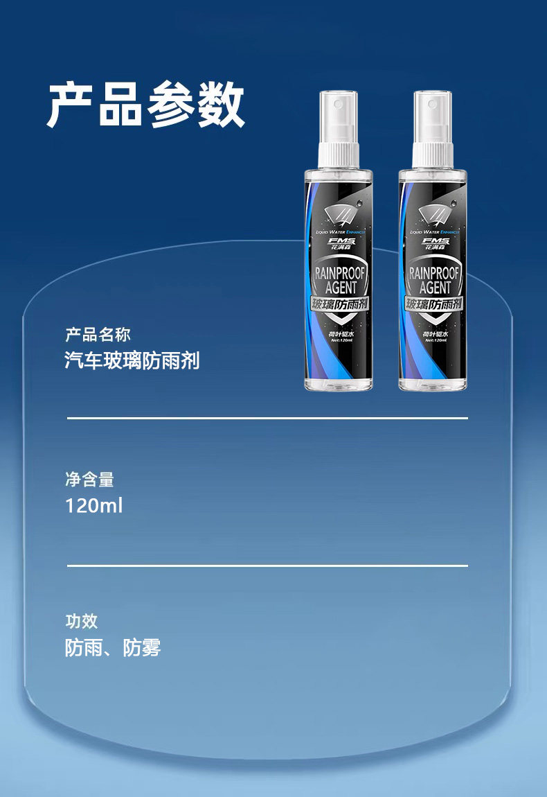 Rearview mirror anti-rain spray, rainproof film for rainy days, waterproof and water-repellent car glass anti-fog agent