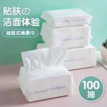 Disposable washcloth pure cotton thickened pearl tattooed makeup cotton clean face towel removable towel dry and wet