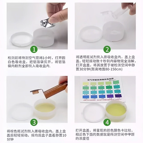 Formaldehyde Self-Test Box.