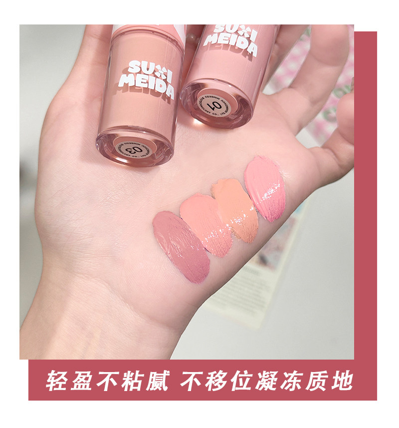Румяна 水光肌仙女液体腮红持久防水收缩膨胀氛围色自然修容提亮学生党女