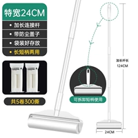 Комплект длиной 24 см + 5 рулонов туалетной бумаги [300 разрывов]