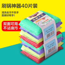 Dishwashing sponge block Kitchen not stained with oil Brush Pan Gods home dishcloth Double face Clean cotton Peppers Magic wipe