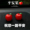 New Style Peace Apple Fruit Simulation Car Ornament Cute Dashboard Car Decoration Hanging Accessory Decoration