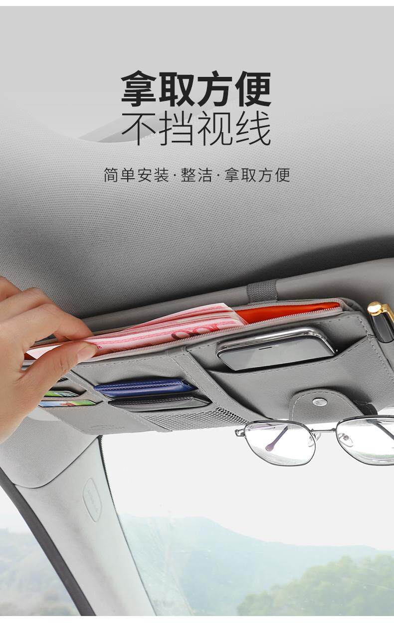 Car Sun Visor Storage Clip, Multi-Functional Car Interior Glasses Holder, Card Holder, Storage Bag, Document Storage Cover