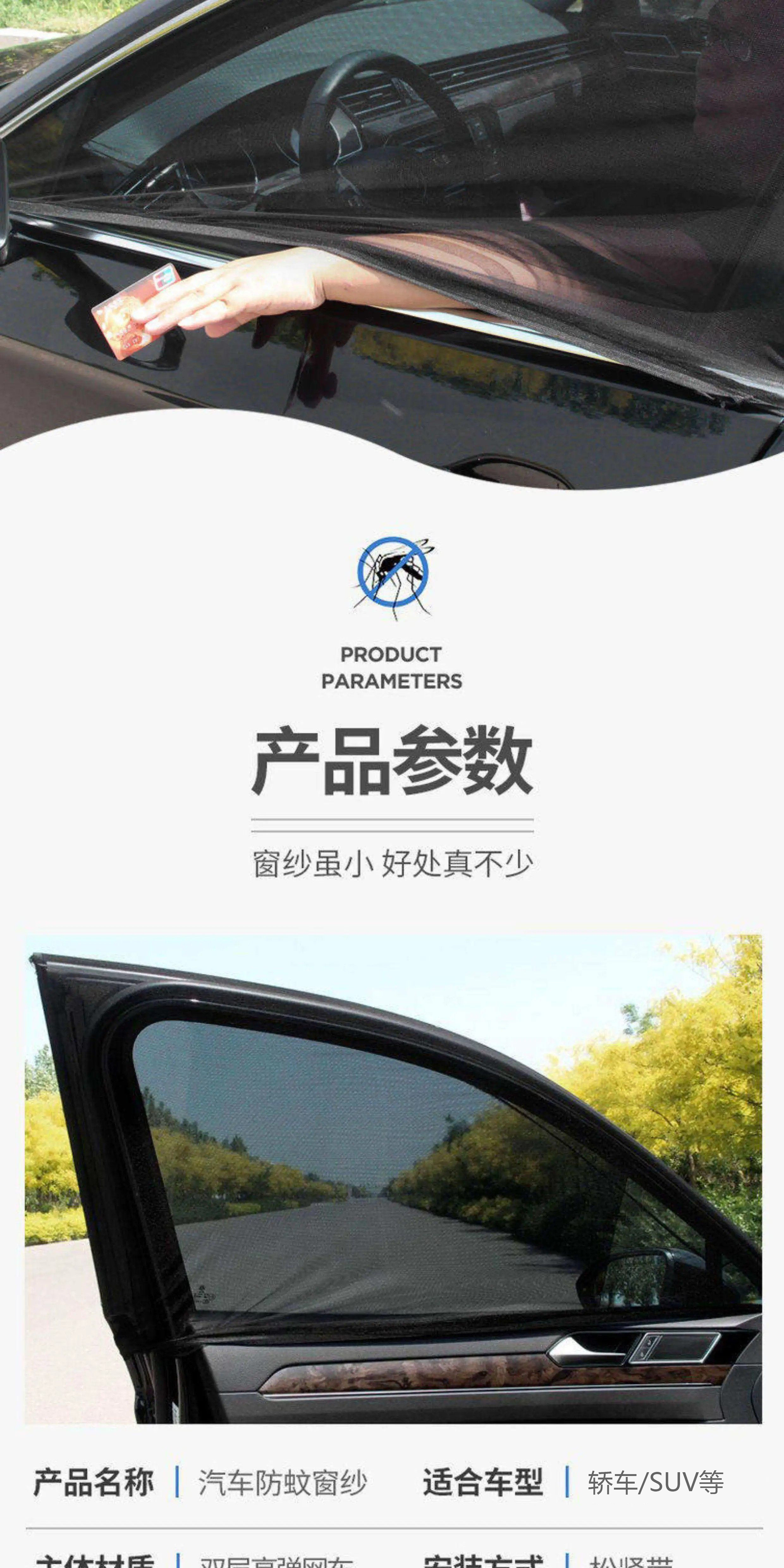 Car mosquito net, sunshade, mosquito-proof, heat-insulating curtain, breathable, cool, privacy-blocking, car window screen, universal type
