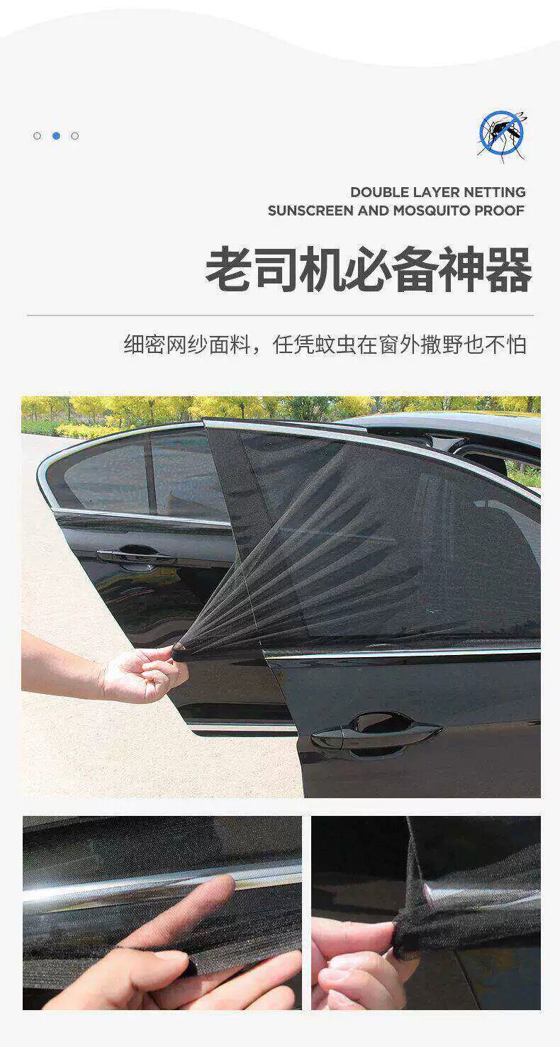 Car mosquito net, sunshade, mosquito-proof, heat-insulating curtain, breathable, cool, privacy-blocking, car window screen, universal type