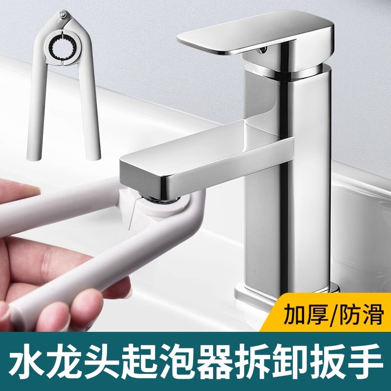 Faucet Spout Wrench Kitchen Sink Aerator Filter Nozzle Special Loosening Tool Disassembly Tool Gadget Faucet Spout Wrench Kitchen Sink Aerator Filter Nozzle Special Loosening Tool Disassembly Tool Gadget
