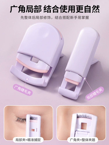 Формирующие портативные щипцы для завивки ресниц для ресниц с экстрактом подсолнечника, подходит для начинающих