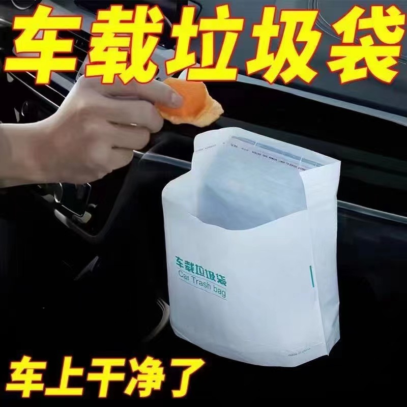 Vehicular garbage bag self-standing car garbage can car inner car good object sticking type disposable containing cylinder-Taobao