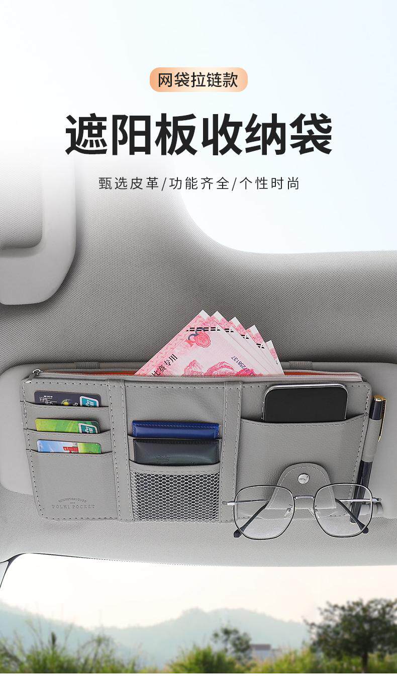 Car Sun Visor Storage Clip, Multi-Functional Car Interior Glasses Holder, Card Holder, Storage Bag, Document Storage Cover