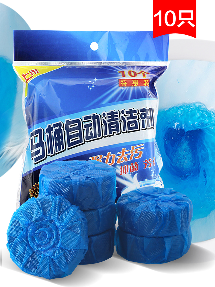 10-pack blue bubble toilet cleaner Powder room durable automatic toilet cleaning spirit wash toilet deodorant toilet cleaner treasure