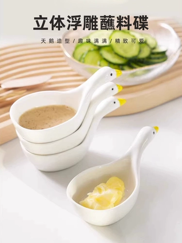 Лебедь приправы диск керамический с рельефным соусом Дом диск Дом маленький вкус бабочка