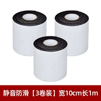 Тихое и не скользит [3-ролл-пакет] ширина длиной 10 см 1 м
