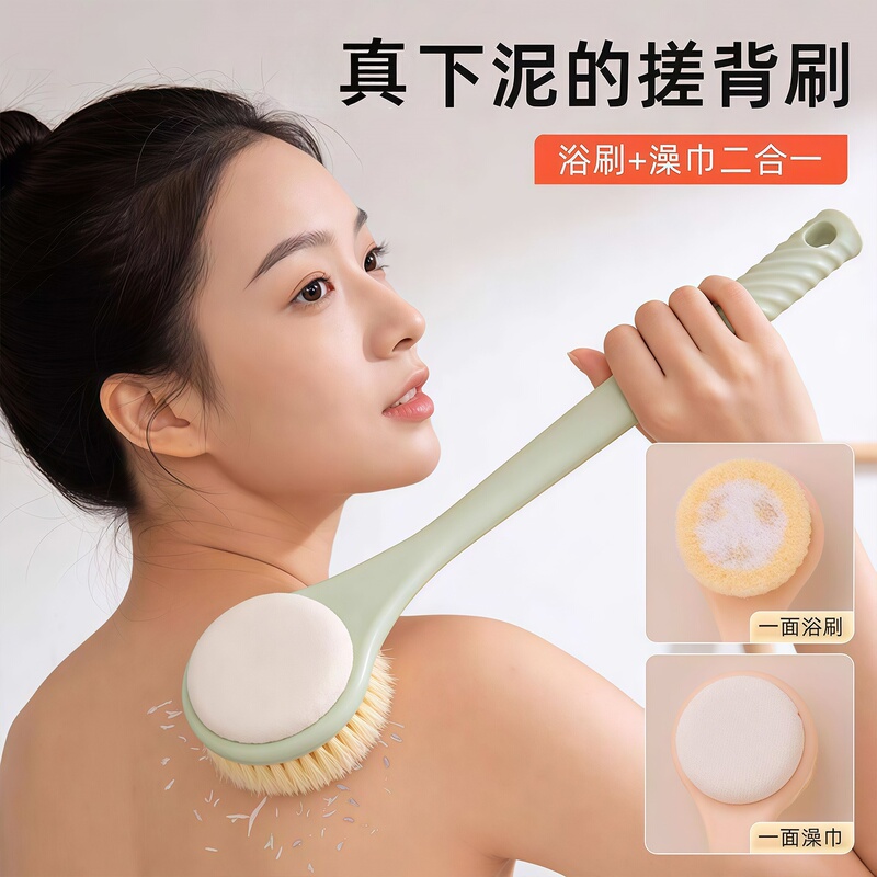 Double-Sided Bath Brush for Exfoliating and Removing Dirt, Back Scrubber, No Need to Ask for Help, Long-Handled Body Brush, Bath Towel Brush Double-Sided Bath Brush for Exfoliating and Removing Dirt, Back Scrubber, No Need to Ask for Help, Long-Handled Body Brush, Bath Towel Brush
