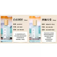 Грейпфрутовый рай + белая рубашка [2 бутылки]