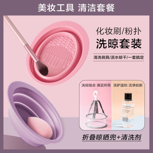 Кисть, щетка, гигиенический спонж, гигиеническое моющее средство, косметическая губка, комплект