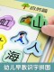 宝宝识字卡片拼图儿童趣味智力识物卡幼儿园早教学习益智玩具拼板