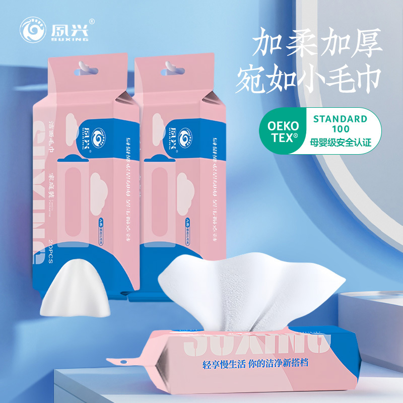 Thickened Absorbent Facial Cleansing Towel, Non-Disposable, Soft, Suitable for Mothers and Babies, Pull-Out Type, Family Pack