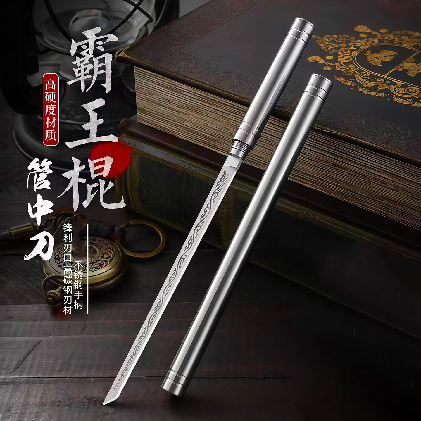 水果刀霸王棍全钢小茶刀锋利高硬度户外小直刀随身便携迷你筒子刀