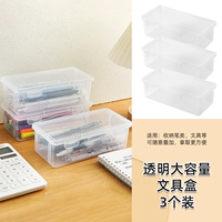 Вместительный и большой пенал, 3 шт