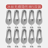 【5 пар】серые❤️невидимые носки из ледяного шелка