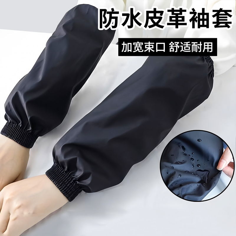 Extended Leather Waterproof and Oil-Proof Sleeves for Men and Women, Anti-Dirt Sleeves, Adult Work Wear-Resistant Sleeves, Kitchen Protective Sleeves for Home Use