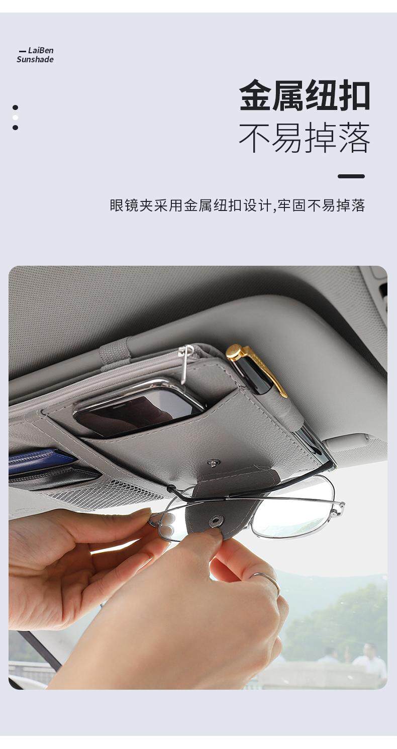 Car Sun Visor Storage Clip, Multi-Functional Car Interior Glasses Holder, Card Holder, Storage Bag, Document Storage Cover
