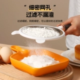 Фильтр из нержавеющей стали Soymilk Siete Seepementary Food Дополнительные продукты питания доминируют на кухонные яйца и жареные инструменты муки сито