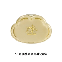 Портативное желтое мыло, 50 штук