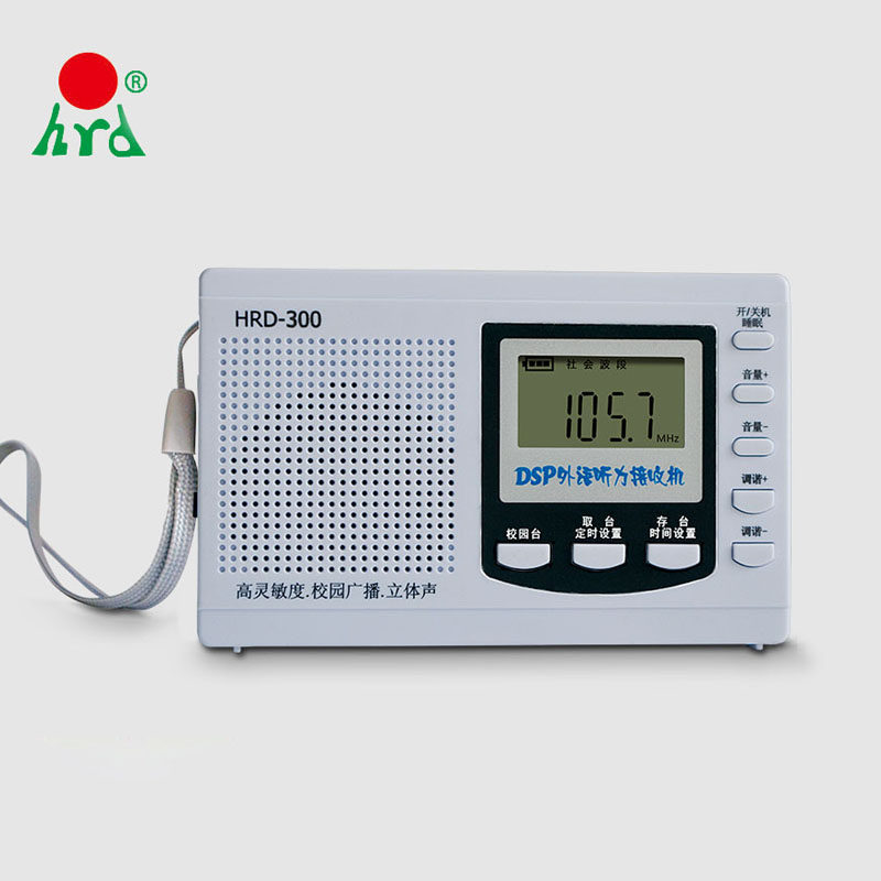 Han Rongda English Listening Teaching Radio FM Radio Senior Stereo High Sensitivity Radio
