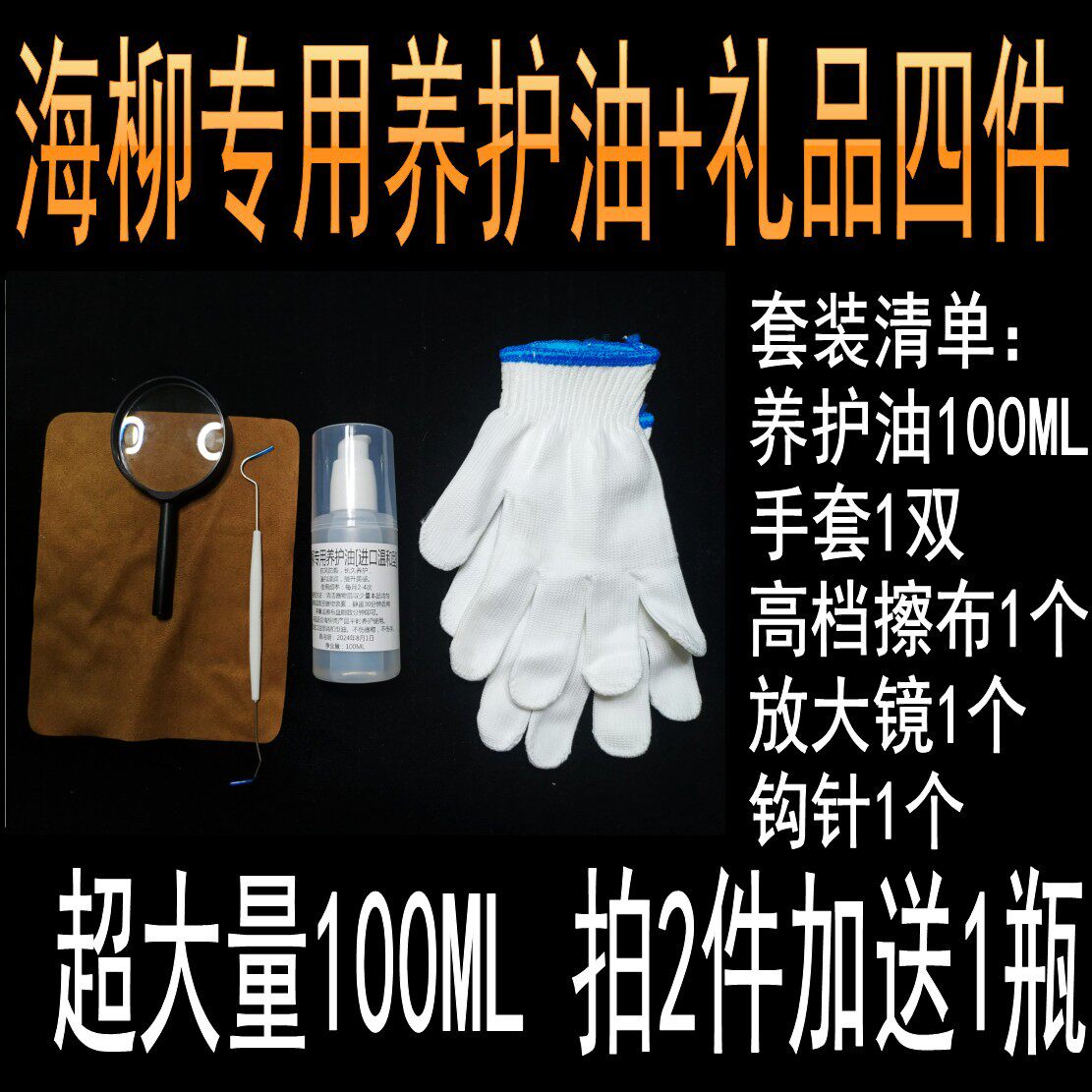 Natural red and white gold and black coral blood red willow maintenance liquid Buddha bead smoke nourishes antioxidant