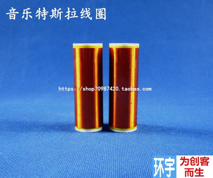 Mini Music Tesla Coil Plasma Speaker Secondary Coil Technology Electronic DIY Kit