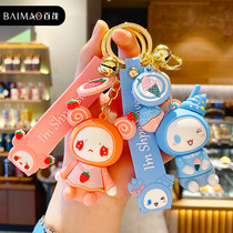 Korean creative sweetheart cute baby car doll car key chain female car bag pendant jewelry rope lock key chain female