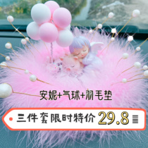 Creative Cute Baby Annie Pearl Feather Pad Parking Plate Car Decoration Car Interior Decoration Supplies Daquan