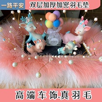 Mercedes-Benz BMW High-end Goddess Car Carrying Decoration Safe voyage Deer Feather Pad Car Interior Decoration Supplies Daquan