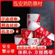 Disposable safety cordon attention to safety warning tape attention to safety isolation tape PE red attention to safety red and white