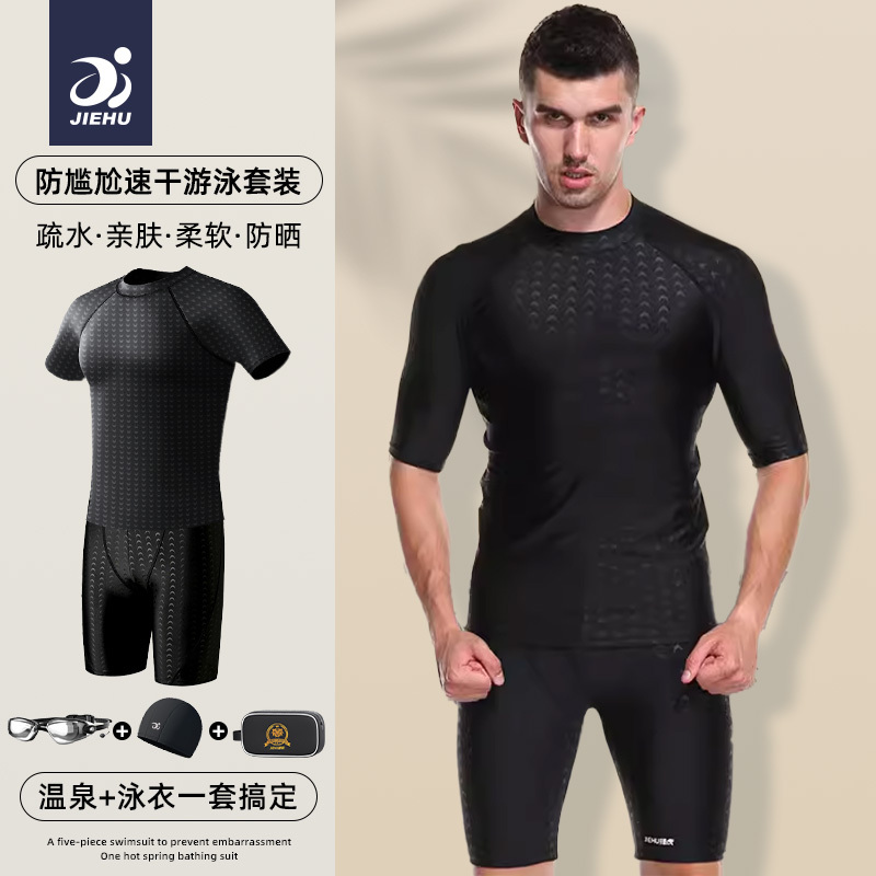 Swimsuit Men's Top, Loose Boxer Style, Full-Body Swimming Suit for Boys, Professional Anti-Embarrassment Hot Spring Swimming Trunks Equipment