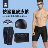 Мужские штаны, летний быстросохнущий купальник, профессиональный комплект для плавания, снаряжение, коллекция 2023, большой размер, полный комплект