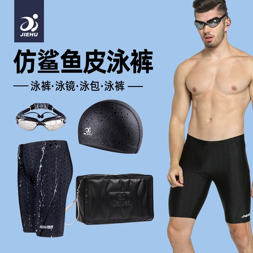 Мужские штаны, летний быстросохнущий купальник, профессиональный комплект для плавания, снаряжение, коллекция 2023, большой размер, полный комплект