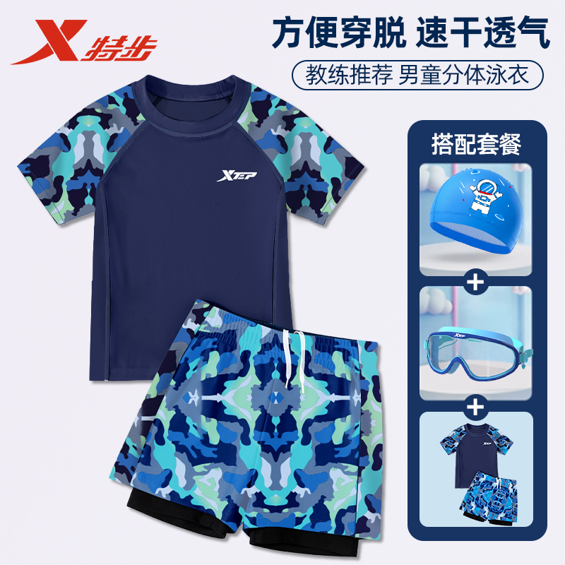 Xtep children's swimsuit for boys, middle and large children 2024 new split sunscreen quick-drying boys' swimsuit and trunks set