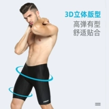 Мужские штаны, летний быстросохнущий купальник, профессиональный комплект для плавания, снаряжение, коллекция 2023, большой размер, полный комплект
