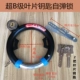 Super B-класс Blade Key Key Самоходная блокировка Black Black