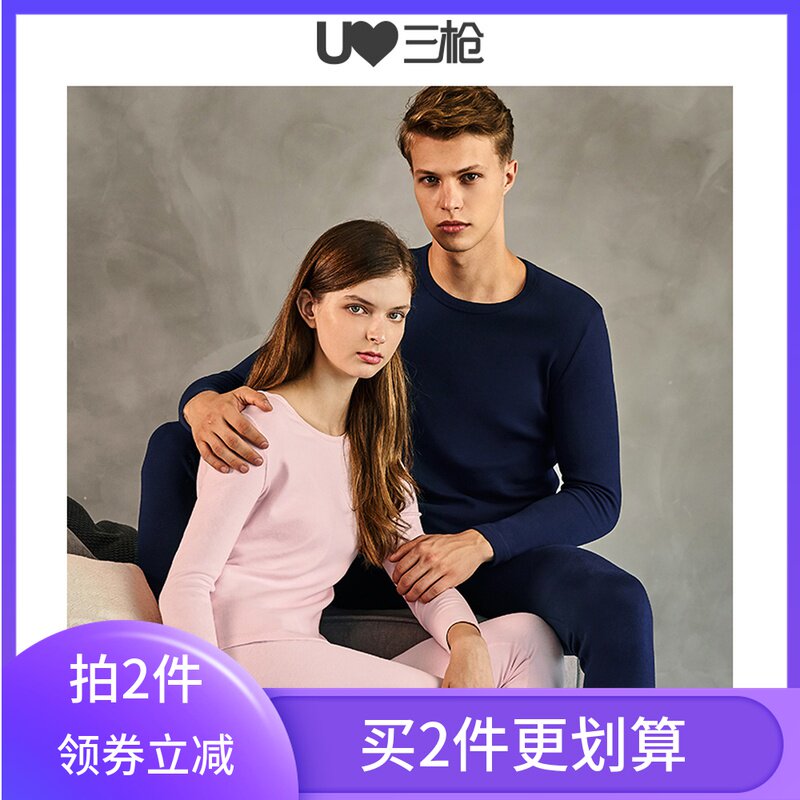 Three-gun heating clothing women's suit cotton mid-thick autumn clothes sanitary pants men's cotton bottoming middle-aged and young cotton sweater