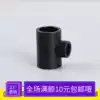 PE pipe PE water supply pipe PE pipe fittings PE reducer tee PE water pipe Water pipe PE water supply pipe