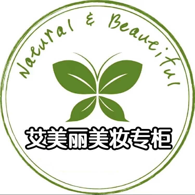 艾美丽美妆专柜