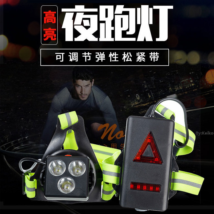 New outdoor sports running lights waterproof night running lights high brightness charging headlamps mountaineering chest warning signal lights