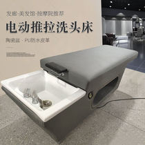 Direct sales hair salon Electric Push-pull massage Thai bed beauty salon hair shampoo integrated shampoo bed official standard
