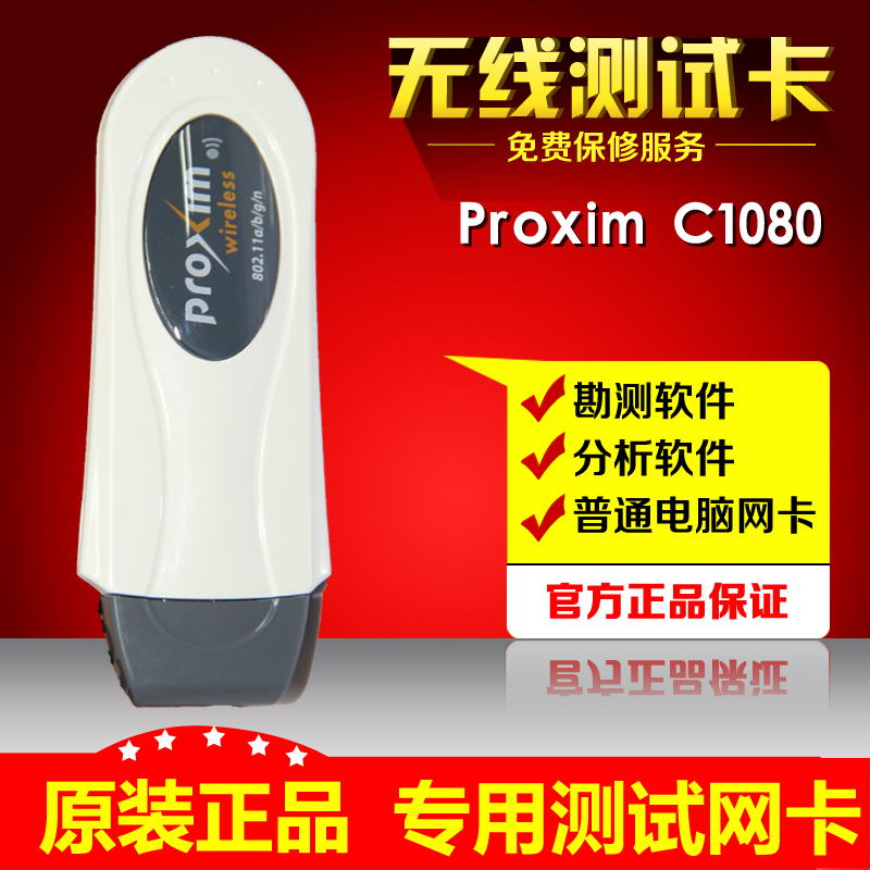 Airmagnet Al MedAM C 1080-WD Wireless Card AM D 1080AM A1151 4018