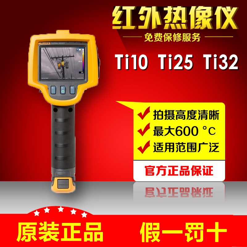 Fluke TI32 Thermal Imager FLUKE Ti25 Ti27 Ti29 TI200 Infrared Thermometer