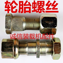 Small Loader Shovel Car Accessories Large Full Axle Hub Nut Steel Ring Tire screw pan Rosie